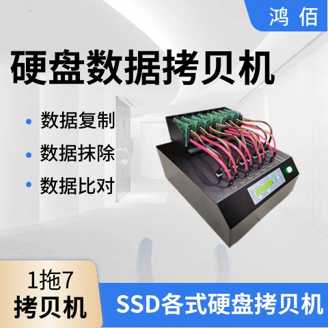 硬盤拷貝機COPYSTARUHA-107NDC-支持sata2.5，3.5寸，Msata，SSD