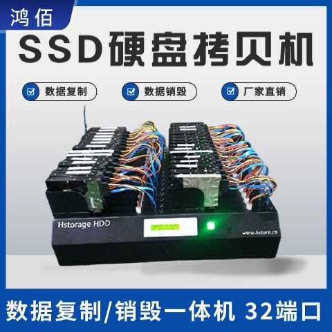 SATA硬盤拷貝機，1-31口，支持HDD\/SSD，工業(yè)級