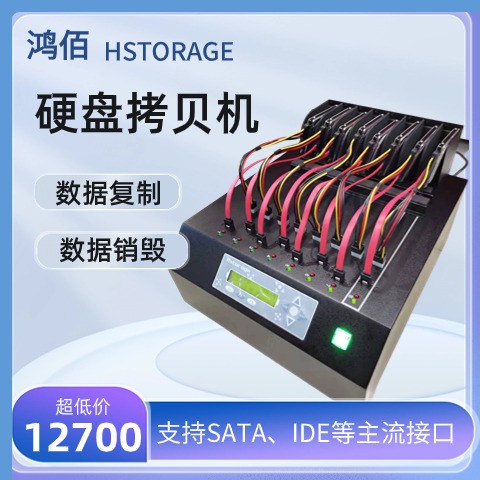 COPYSTAR硬盤拷貝機,107NDC1拖7支持SATA\/IDE\/ESATA等主流硬盤