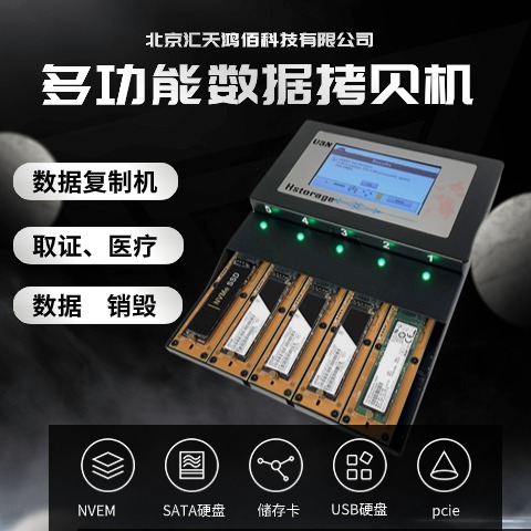 全功能拷貝機，5口，便攜式，支持M.2，sata，USB3.0