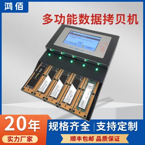 鴻佰M.2硬盤拷貝機多功能數(shù)據(jù)拷貝機可支持USB\/NVME\/SATA等端口