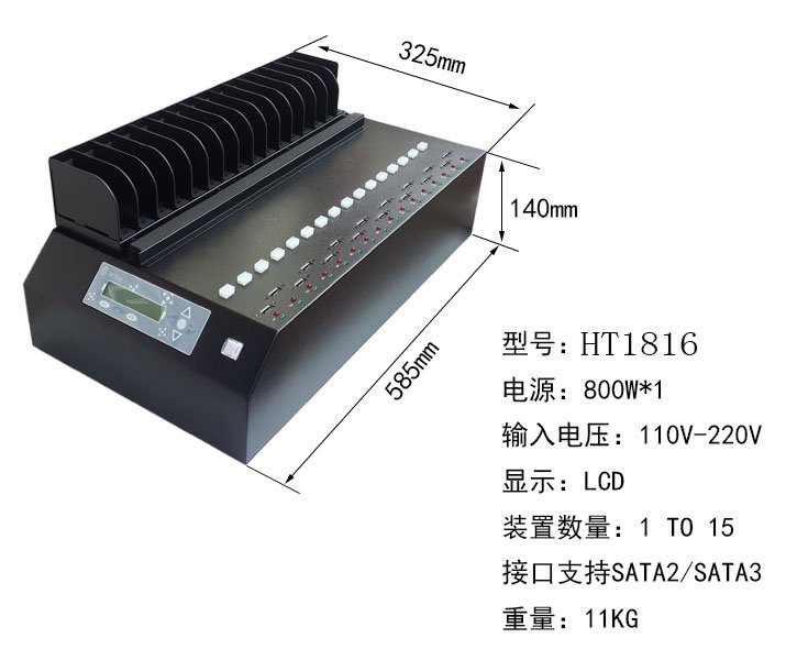 鴻佰硬盤(pán)拷貝機(jī)1拖15SATA、IDE等端口批量復(fù)制硬盤(pán)