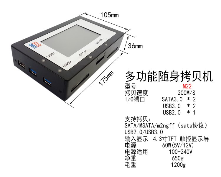 硬盤拷貝機sata usb