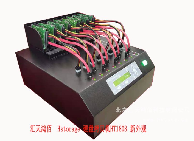 硬盤拷貝機(jī)HT1808(1-7)-硬盤備份機(jī)-硬盤克隆機(jī)-硬盤復(fù)制機(jī)