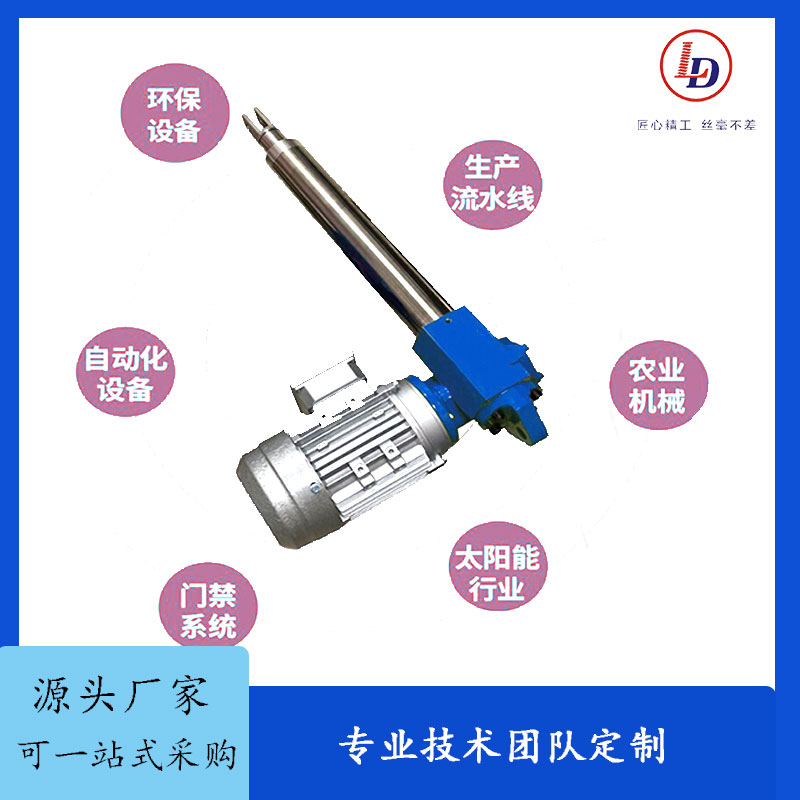 小型電動推桿輕型電動伸縮桿執(zhí)行器輕便噪音小規(guī)格齊全