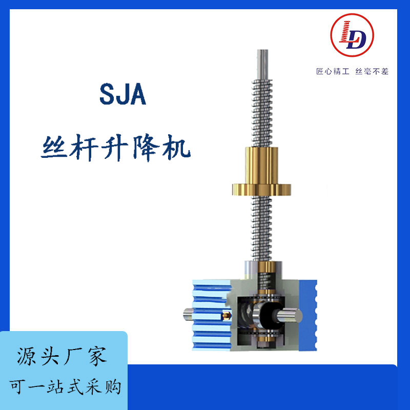 魯?shù)赂邷厣禒t絲桿升降機升降平臺訂制SJA\/SWL\/HK