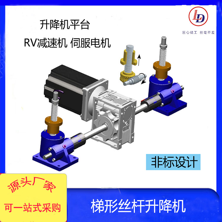 魯?shù)律灯脚_T型U型H型多臺組合絲桿升降機同步升降運行平穩(wěn)