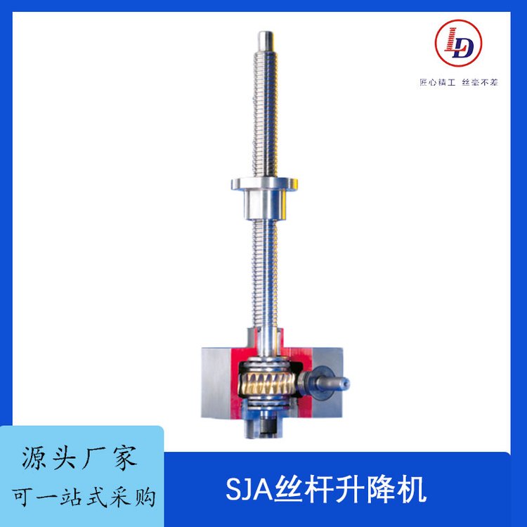 魯?shù)侣菪z桿升降機體積小巧操作簡單SJA系列