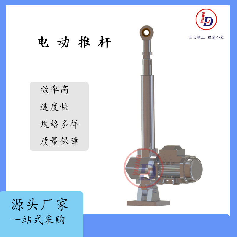 魯?shù)赂咝Ь軅鲃?dòng)品質(zhì)保障工業(yè)電動(dòng)推桿LAP\/LBP系列