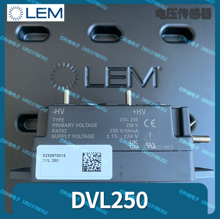 DVL250LEM萊姆霍爾電壓傳感器250V雙向15-24V精度0.5DVL250