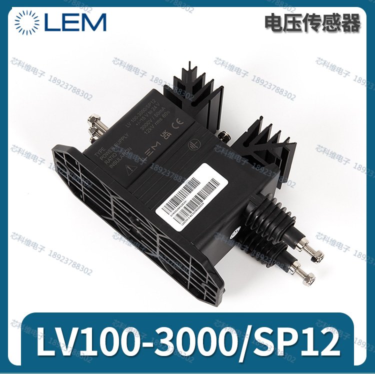 LV100-3000\/SP12閉環(huán)霍爾電壓傳感器LV100-3000\/SP12