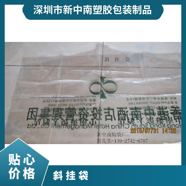 新中南斜掛袋防塵貨號(hào)多ebay,亞馬遜可降解材料