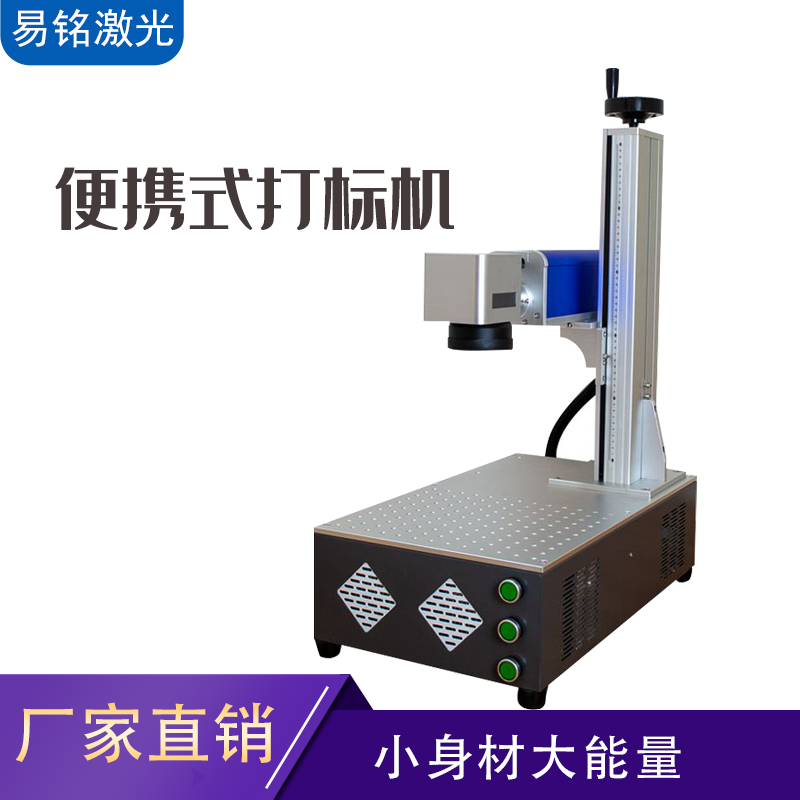 擺攤便攜式金屬激光打標機小型桌面迷你標牌照片刻字機