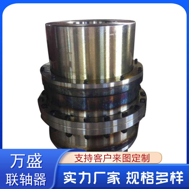 鼓型齒式聯(lián)軸器起重機(jī)械連軸器GIICL型WGP型帶制動(dòng)輪機(jī)械傳動(dòng)軸