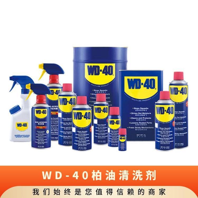 WD-40柏油清洗劑汽車表面柏油、瀝青及各類粘膠