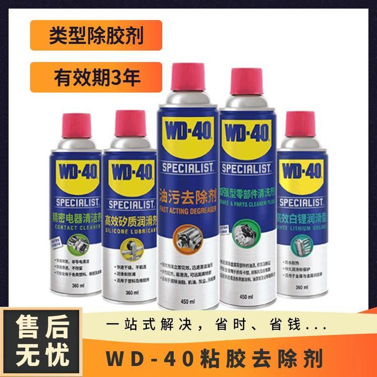 WD-40粘膠去除劑快速溶膠用途廣泛，適用于各類家居用品接觸面