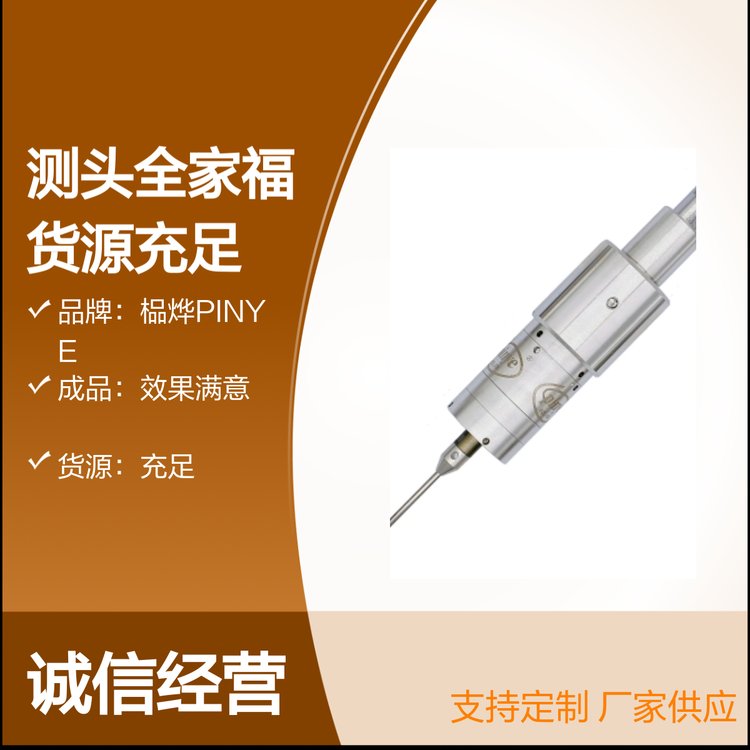 測頭全家福貨源充足使用壽命600萬次操作方式自動品質(zhì)良好