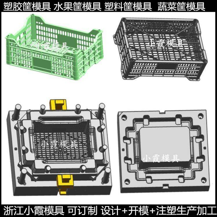 生產水果籃注塑日用模具