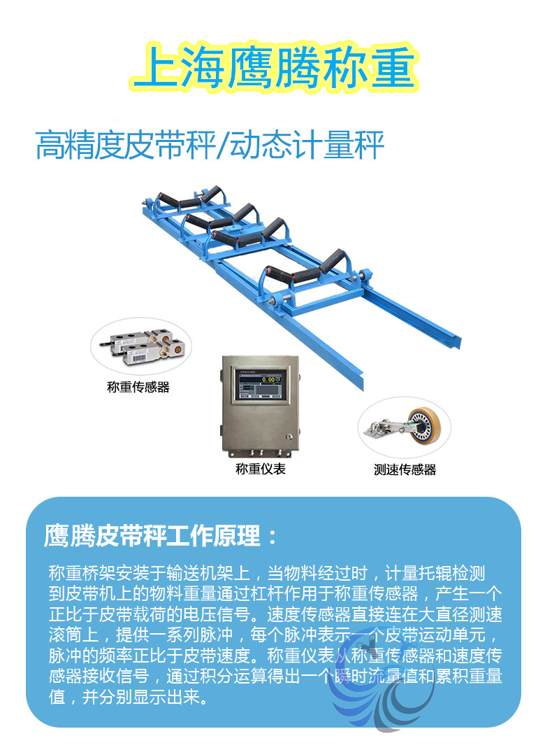 高精度定量稱(chēng)重皮帶秤輸送機(jī)計(jì)量秤礦山專(zhuān)用