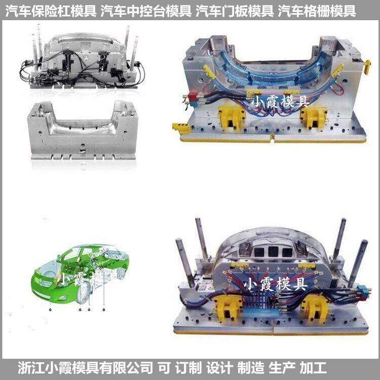 汽車模具注塑模具定制