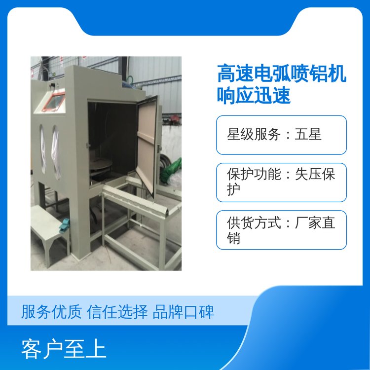 科喆機(jī)械高速電弧噴鋁機(jī)品質(zhì)過硬專業(yè)靠譜供貨服務(wù)完善