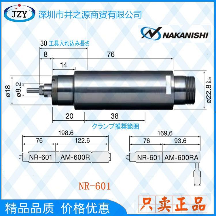 NSK主軸研磨頭NR-601中西NAKANISHI鉆銑切削主軸日本進(jìn)口動(dòng)力頭