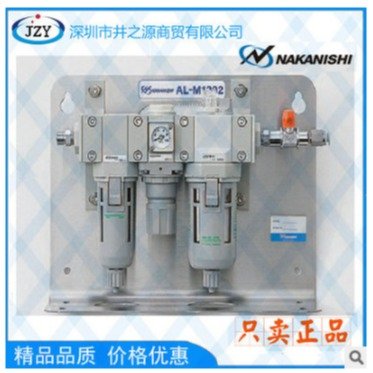 井之源供應空氣過濾器AL-C1204日本中西NAKANISHI油水分離器