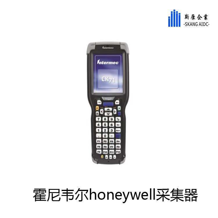 Honeywell霍尼韋爾CK71手持PDA條碼數(shù)據(jù)采集器倉庫盤點器