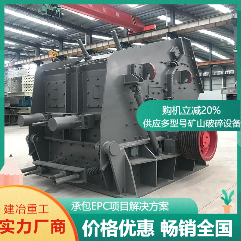 PF1007反擊式破碎機(jī)沙廠制砂機(jī)設(shè)備石料制砂破碎設(shè)備制砂機(jī)器