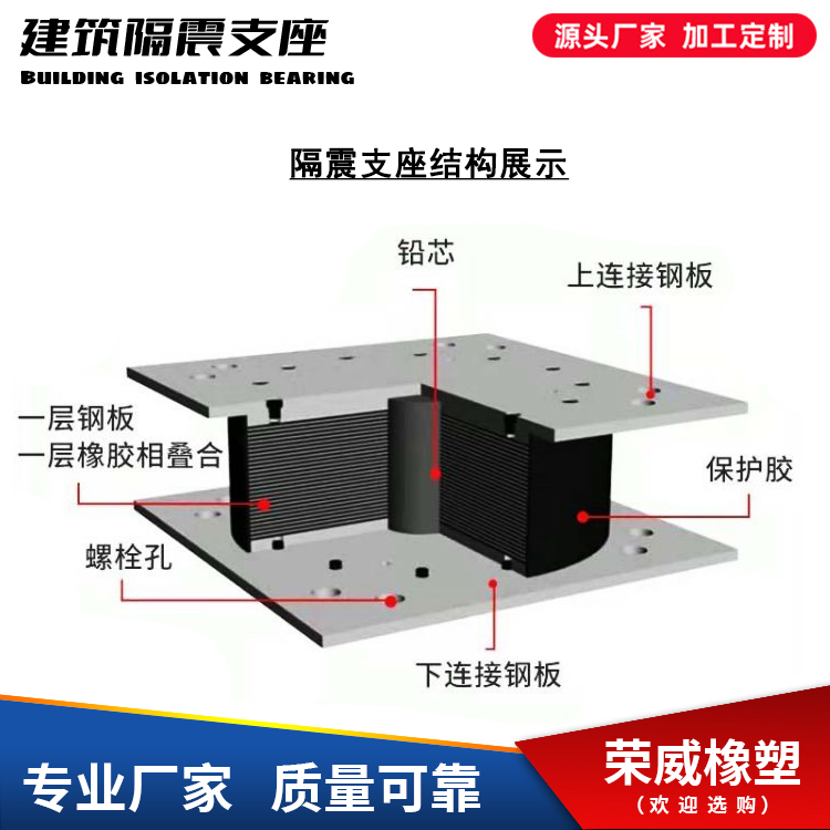 鋼結構建筑隔震支座、抗震支架加工定制廠家LRB\/LNR隔震橡膠支座