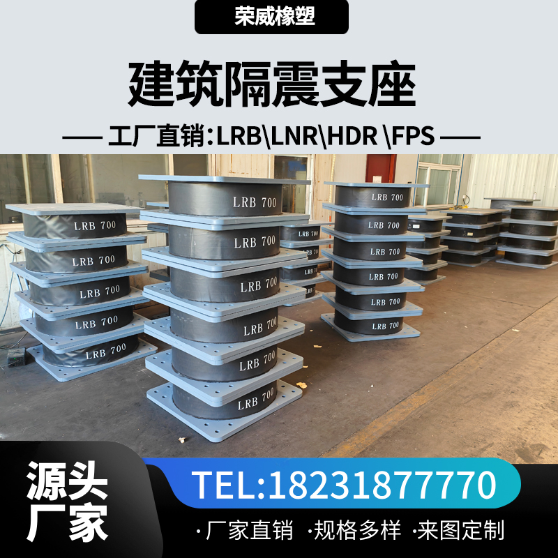 供應(yīng)LRB800鉛芯橡膠支座加工定做∷隔震支座LRB1000生產(chǎn)廠家