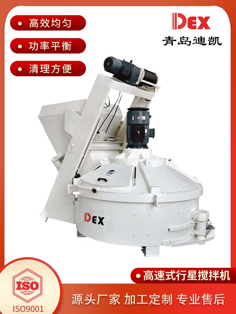 遼寧高速立軸行星式攪拌機(jī)耐材、砌塊、預(yù)制橋梁架攪拌用DMPCR500