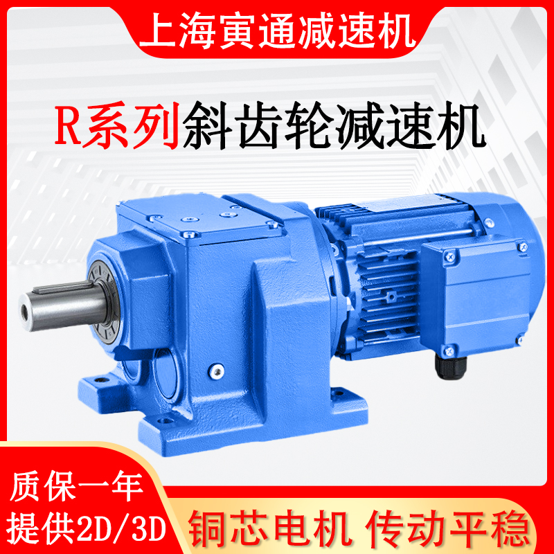 RF減速機(jī)齒輪箱硬齒面臥式斜齒輪R37|47|57|67|77|87|97減速器\/箱