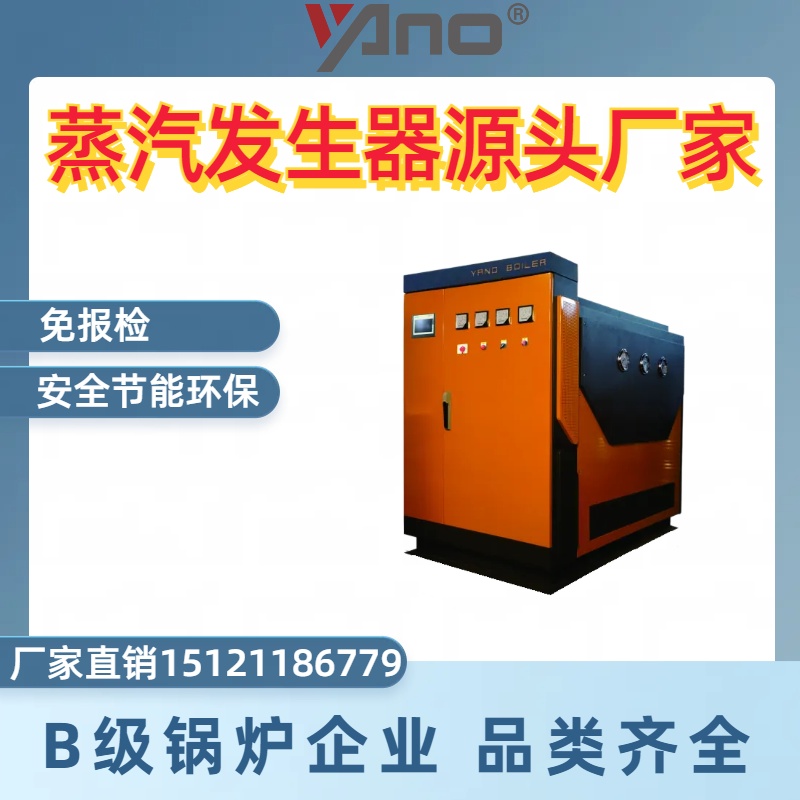 揚(yáng)諾DM電加熱蒸汽發(fā)生器-電鍋爐200-720KW-源頭廠(chǎng)家,免報(bào)檢