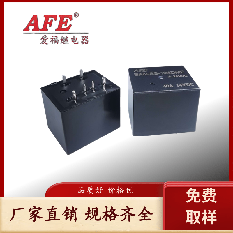 BAN-SS-124DME-24V-40A14VDC繼電器.歐規(guī)和美規(guī)兩種安裝方式