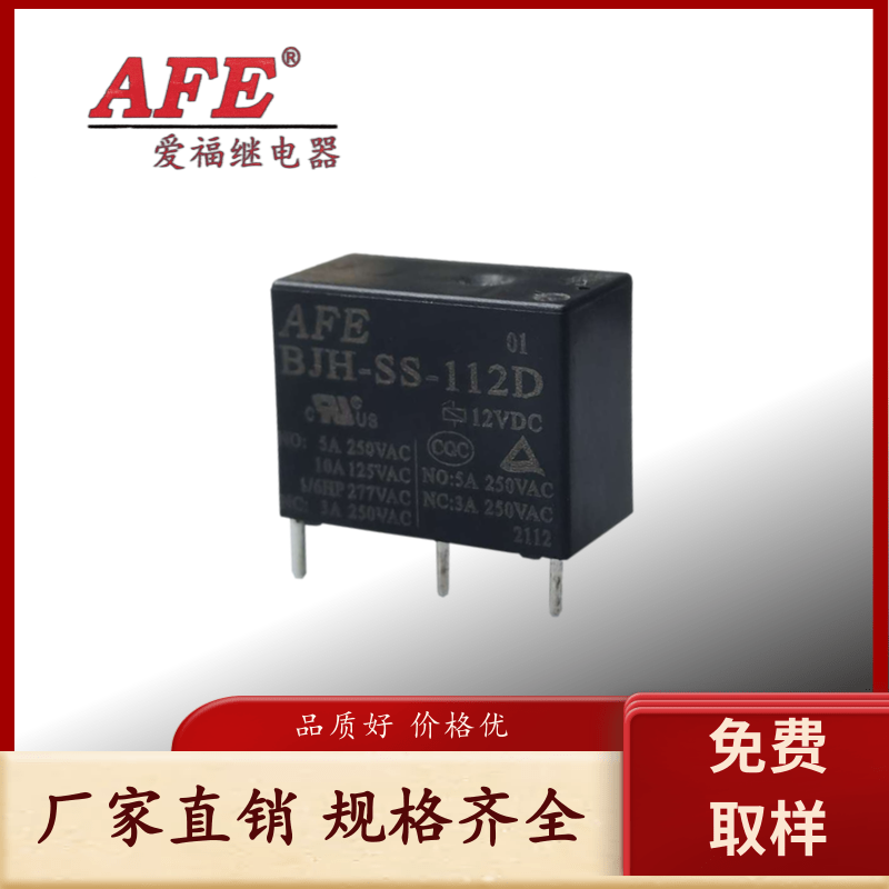 AFE愛(ài)福廠家直發(fā)BJH-SS-112D替代宏發(fā)JZC-33F繼電器