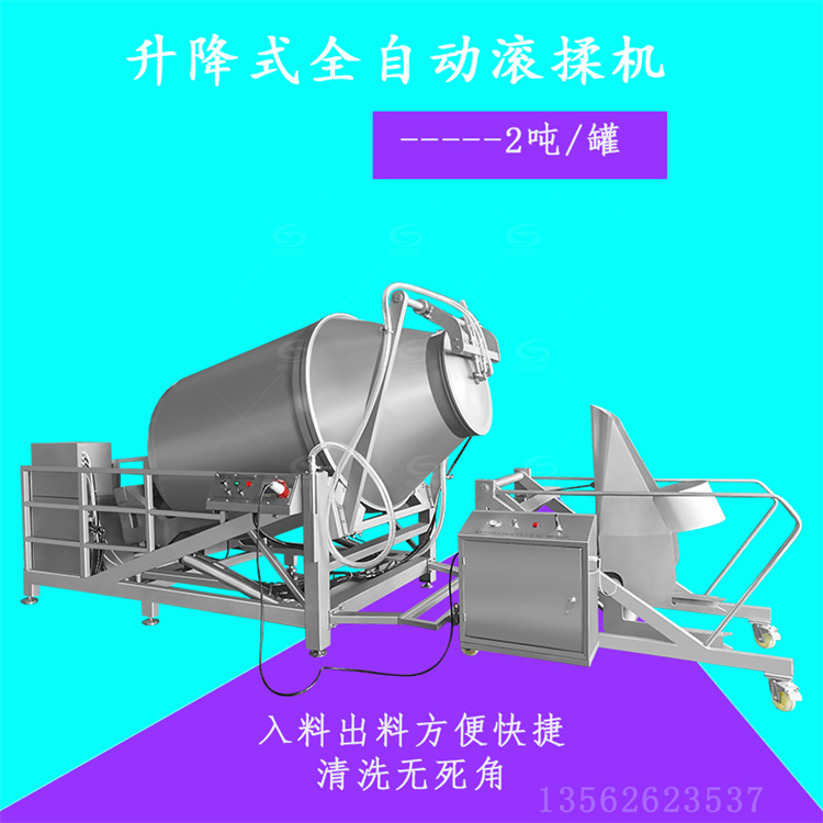 大型全自動真空滾揉機(jī)2噸真空滾筒腌肉機(jī)3600L滾揉腌制設(shè)備