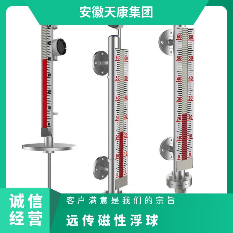 天康UHZ不銹鋼磁翻板液位計(jì)磁性浮球側(cè)裝型帶遠(yuǎn)傳磁浮子防爆