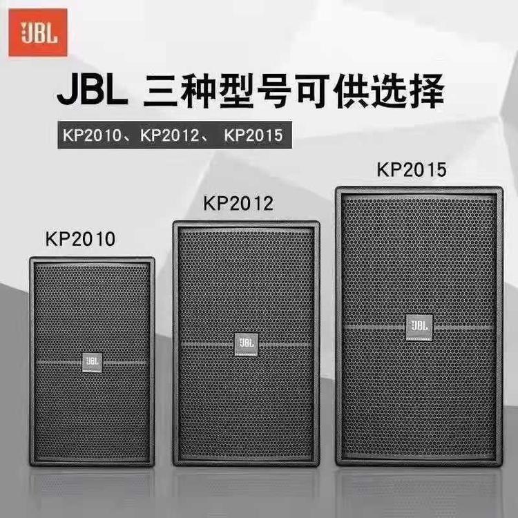 JBL音響總代理KP051KP052KP055RX115低音炮音箱