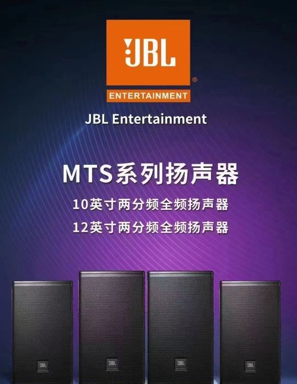 JBLktv唱歌音箱MTS12,XS12,KPS2,KPS5，家庭影院會(huì)所音箱