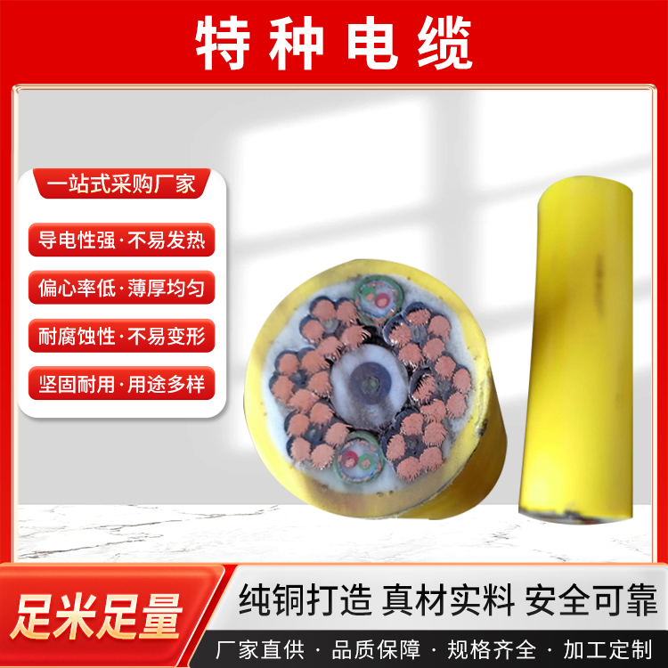 特種電纜高溫電纜線硅橡膠耐高溫無氧銅線芯耐磨損抗拖拽