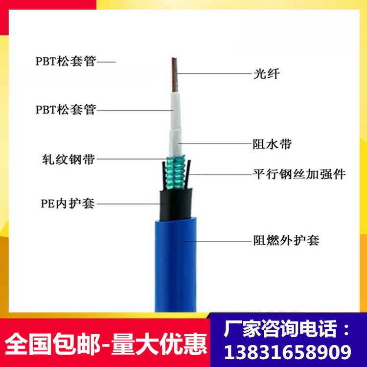 礦用光纜MGTSV4芯8芯12芯24芯48芯96芯阻燃單模光纖信號(hào)電纜