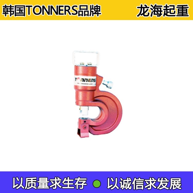 TONNERS單手切割葫蘆機(jī)用于角鐵扁鐵銅板等金屬板材打孔