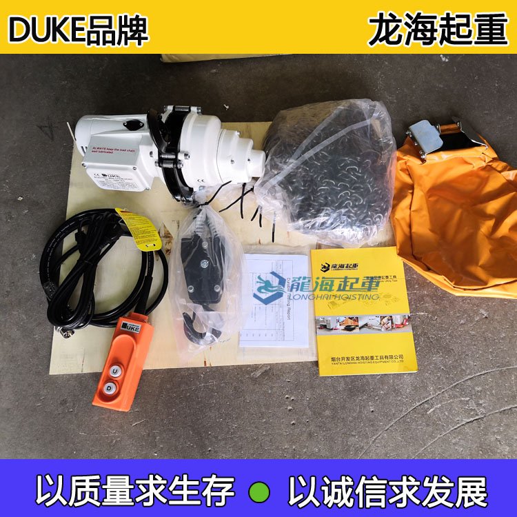 DU-902迷你環(huán)鏈電動葫蘆1000kg現(xiàn)貨DUKE電動迷你型鏈條吊車