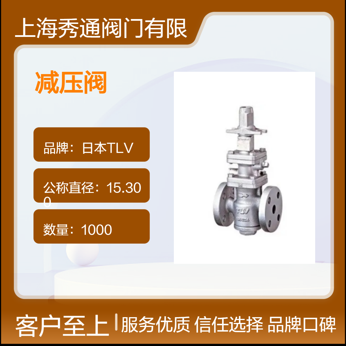 日本TLV減壓閥COSR-21進口蒸汽減壓器COS-21