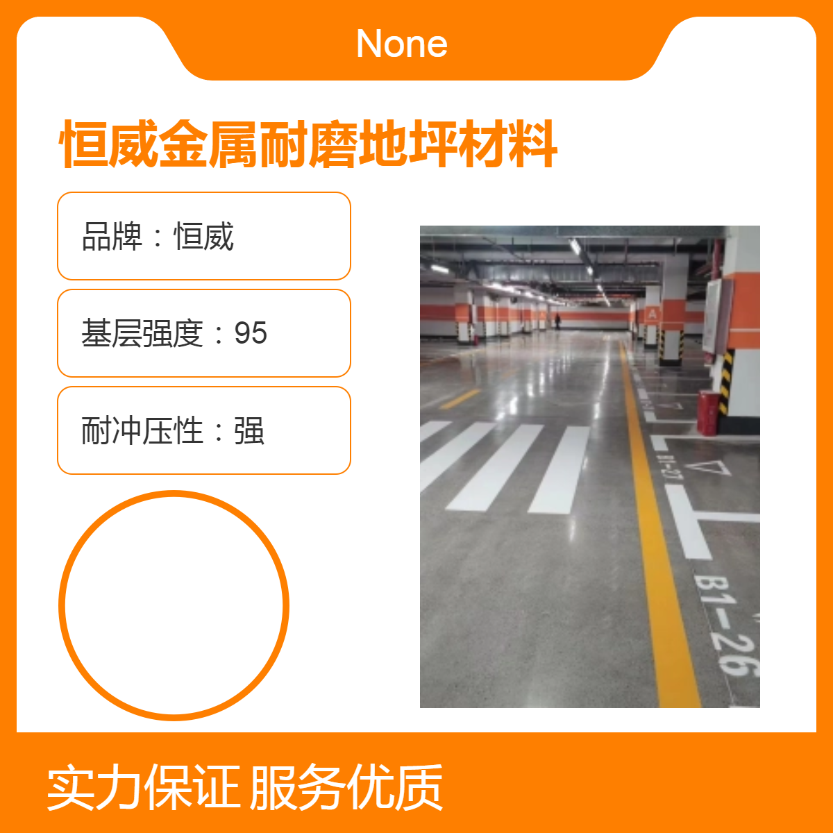 廠供應金剛砂地坪材料車庫停車場廠房用材料綠色灰色地坪砂