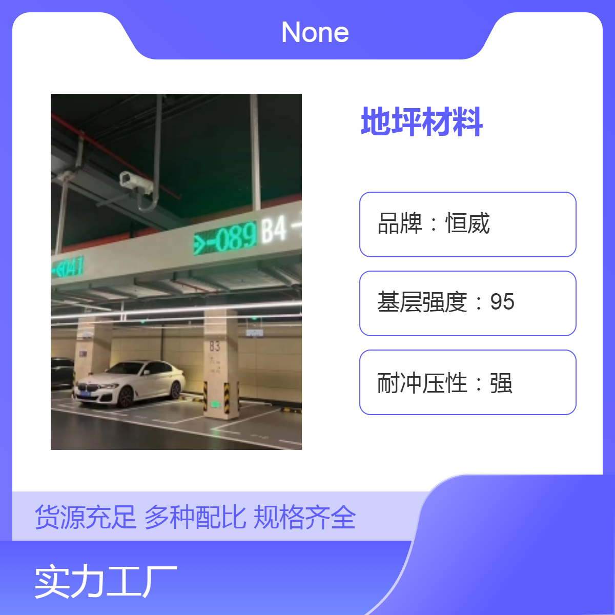 恒威金剛砂地坪材料車庫(kù)停車場(chǎng)廠房用材料綠色灰色