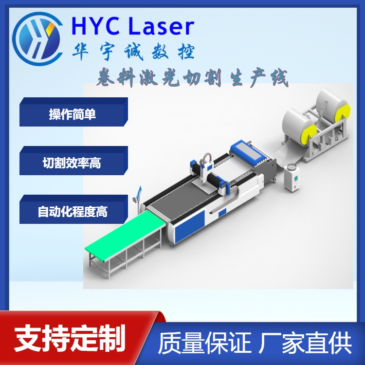 全自動上料風(fēng)管激光切割機(jī)通風(fēng)管道自動送料滾動臺面激光下料機(jī)