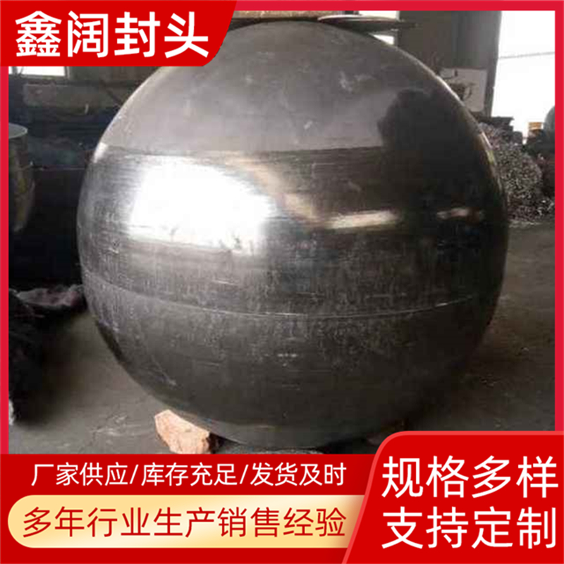 碳鋼Q235B球形封頭可定制焊接錐形管帽壓力容器支持定制