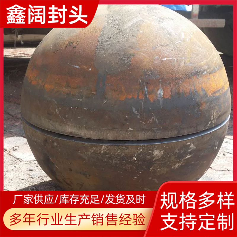 碳鋼球形半球型大型號尺寸封頭源頭工廠非標(biāo)定制常壓容器Q2